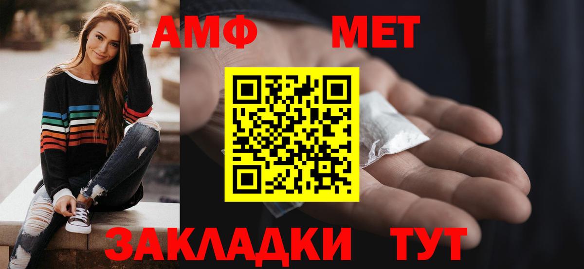 Амфетамин 98%  АМФ  Бахчисарай  Вход с VPN  АМФ 