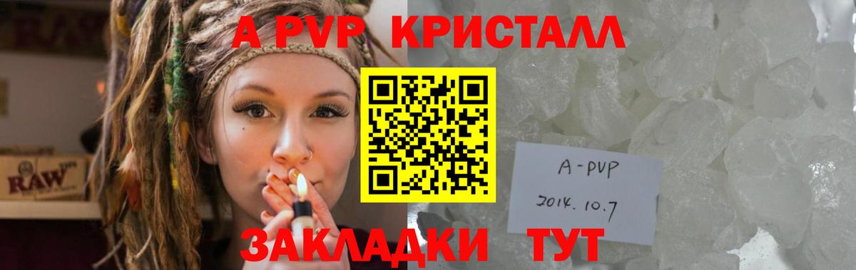 Бахчисарай  A-PVP СК КРИС  Alfa_PVP СК КРИС  A PVP  APVP Соль  Вход с VPN 