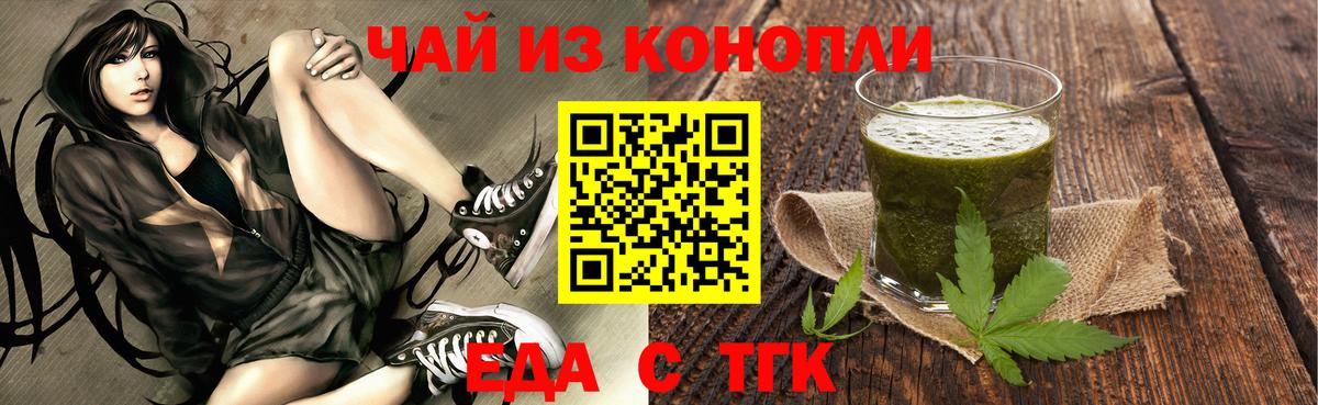 Cannafood марихуана  Вход с VPN  Бахчисарай 