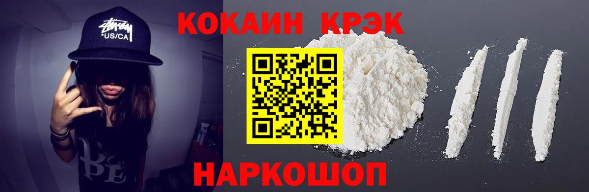 COCAIN FishScale  Cocaine 97%  Кокаин  Вход с VPN  Бахчисарай 