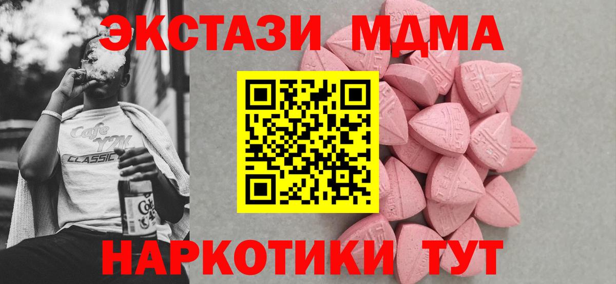 Бахчисарай  ЭКСТАЗИ  Экстази MDMA  Вход с VPN  ЭКСТАЗИ MDMA 