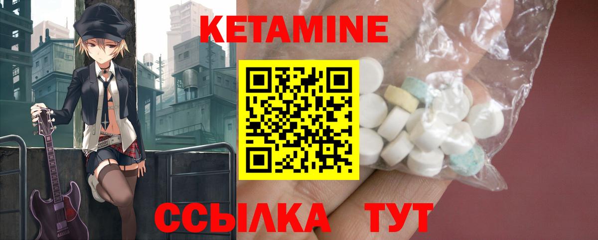 КЕТАМИН ketamine  Кетамин VHQ  Вход с VPN  Бахчисарай 