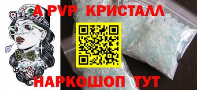 a pvp Ангарск