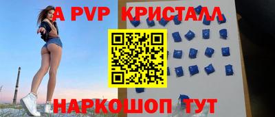 a pvp Ангарск