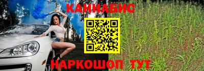 каннабис Анжеро-Судженск