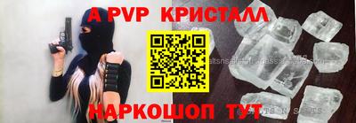 a pvp Ангарск