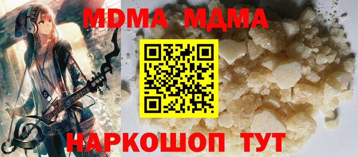 MDMA VHQ Бахчисарай