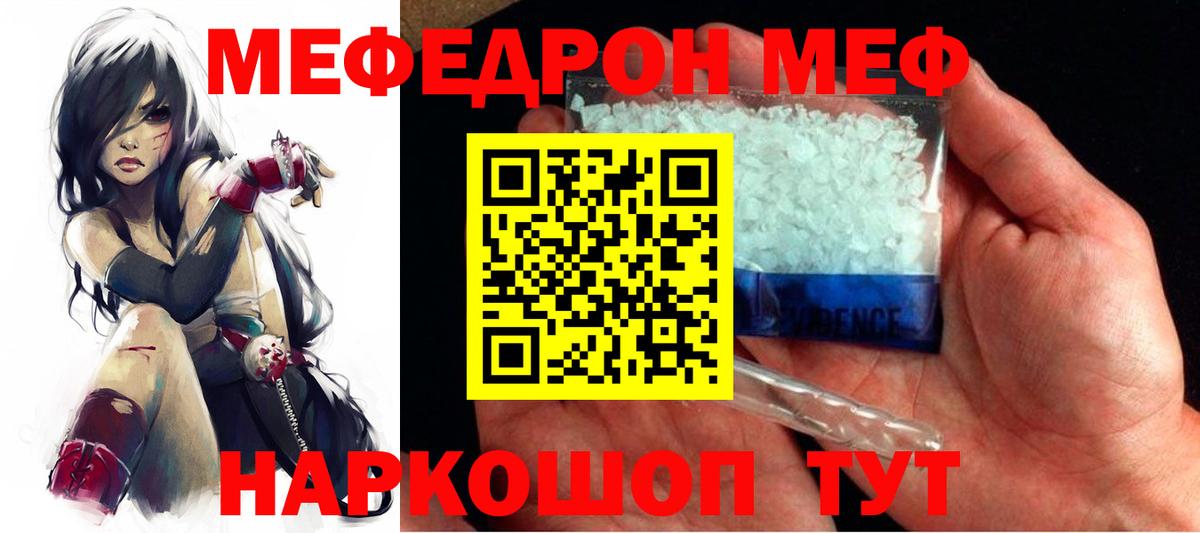 МЕФ мука Бахчисарай