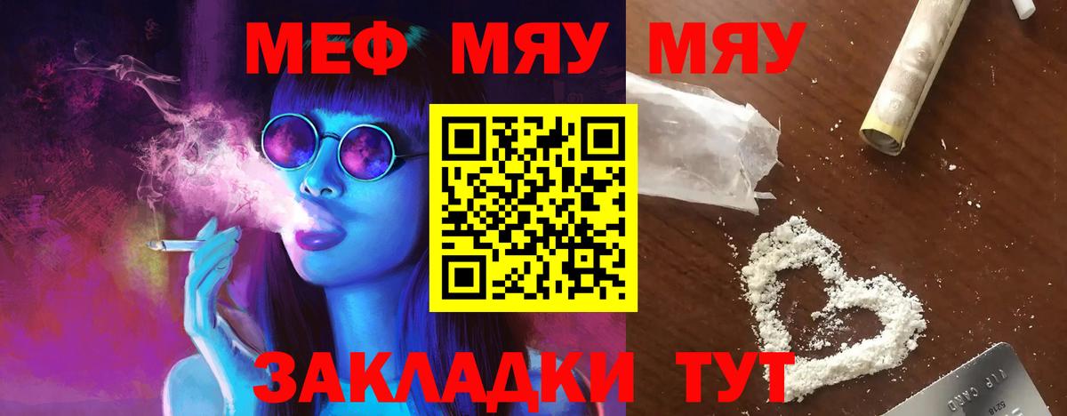 Мефедрон 4 MMC  Вход с VPN  МЯУ-МЯУ  МЕФ  Бахчисарай 