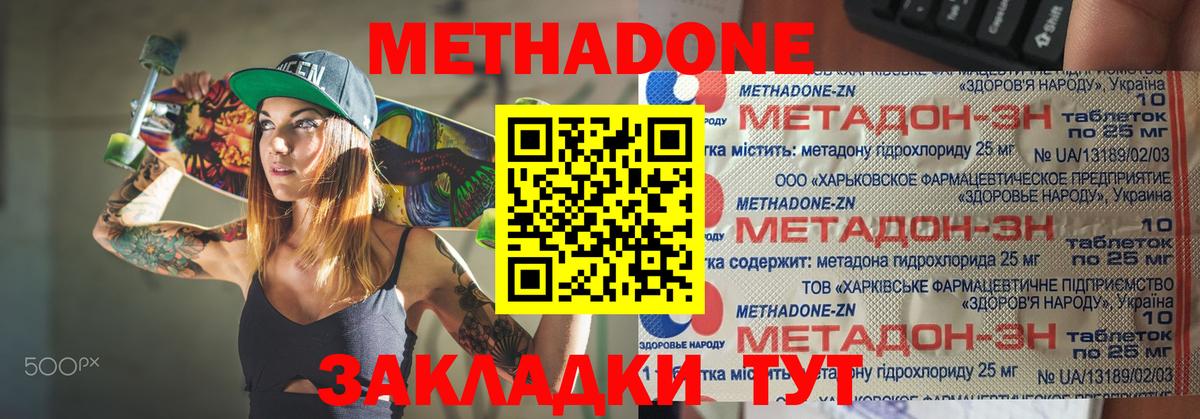 Бахчисарай  МЕТАДОН мёд  Вход с VPN 