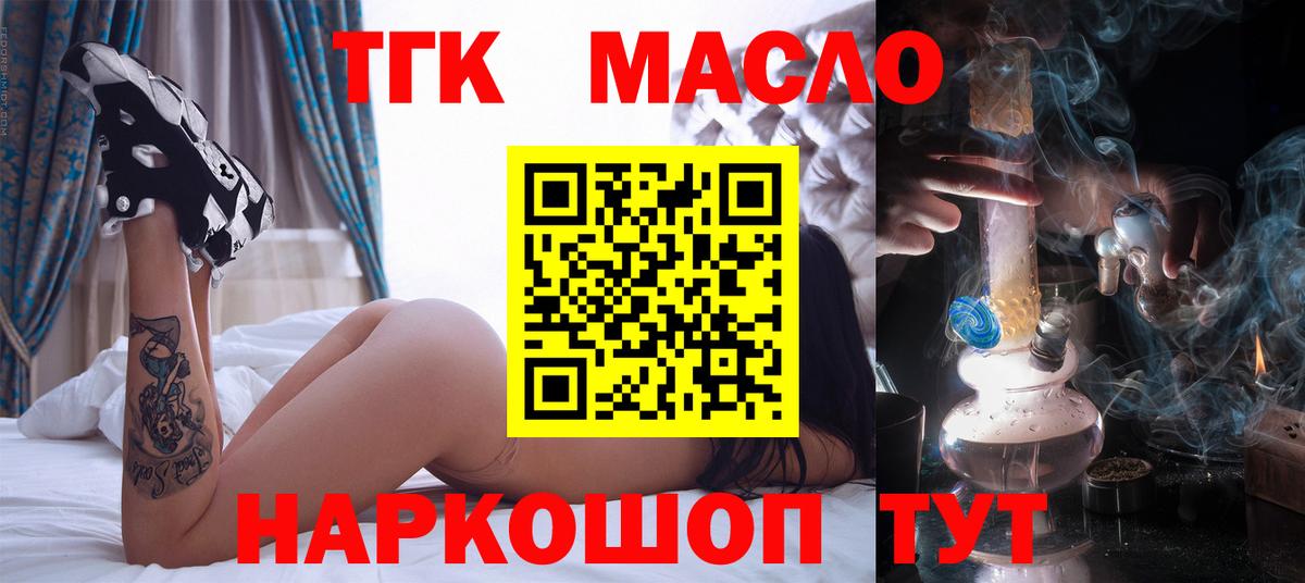 Дистиллят ТГК жижа Бахчисарай