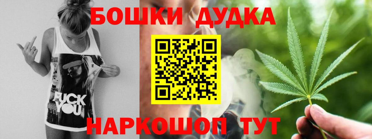 Бахчисарай  Конопля THC 21%  Марихуана сатива  Вход с VPN  Канабис Ganja 